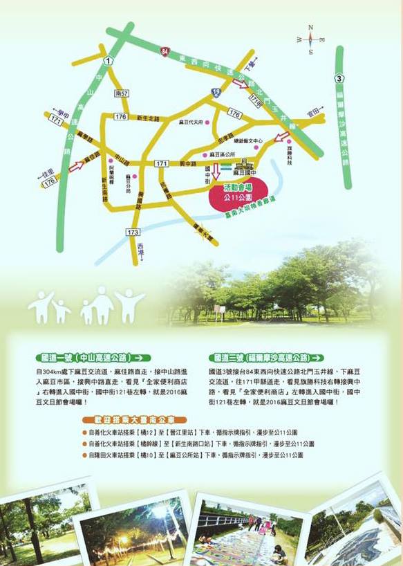 麻豆文旦節，跟著我們一起玩麻豆。