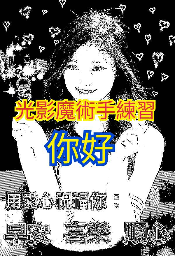 課程資訊-光影魔術手-封面照