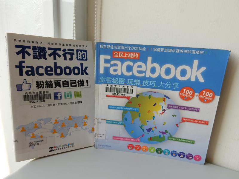 彌陀數位機會中心       我的第一個粉絲專頁–FB社群行銷入門班    開課囉~~~~-封面照
