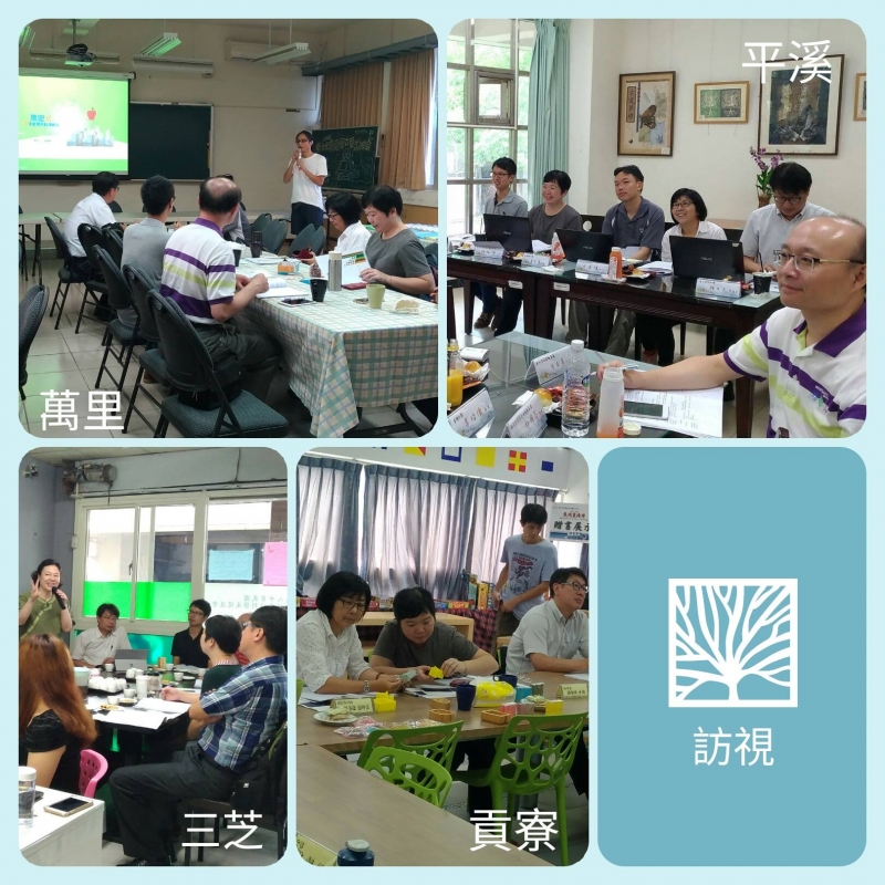 【新北DOC期末訪視】-封面照