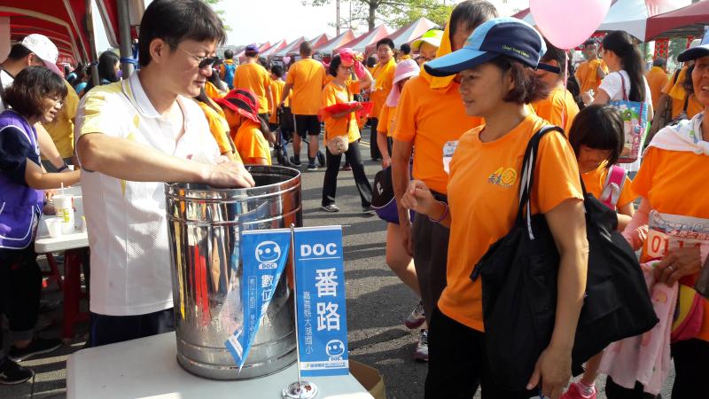 永慶盃路跑活動-DOC宣傳-封面照