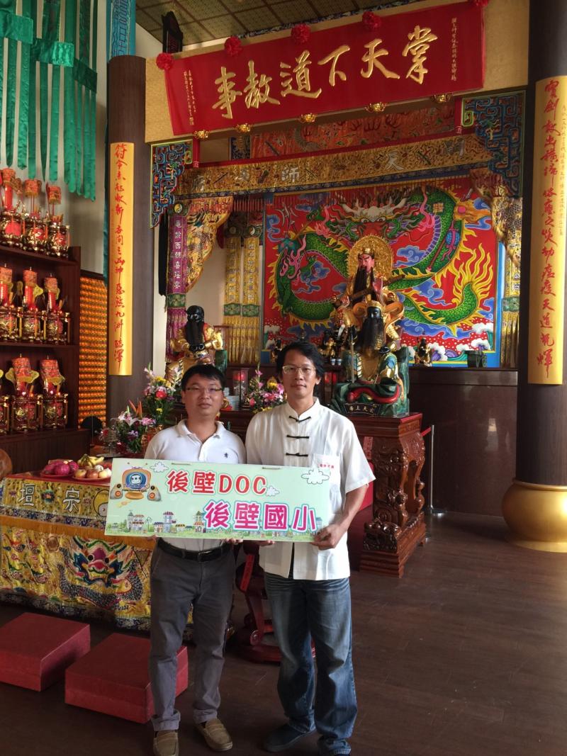 後壁DOC數位文化記錄 掌天下道教事 六十五代 張意將天師-封面照