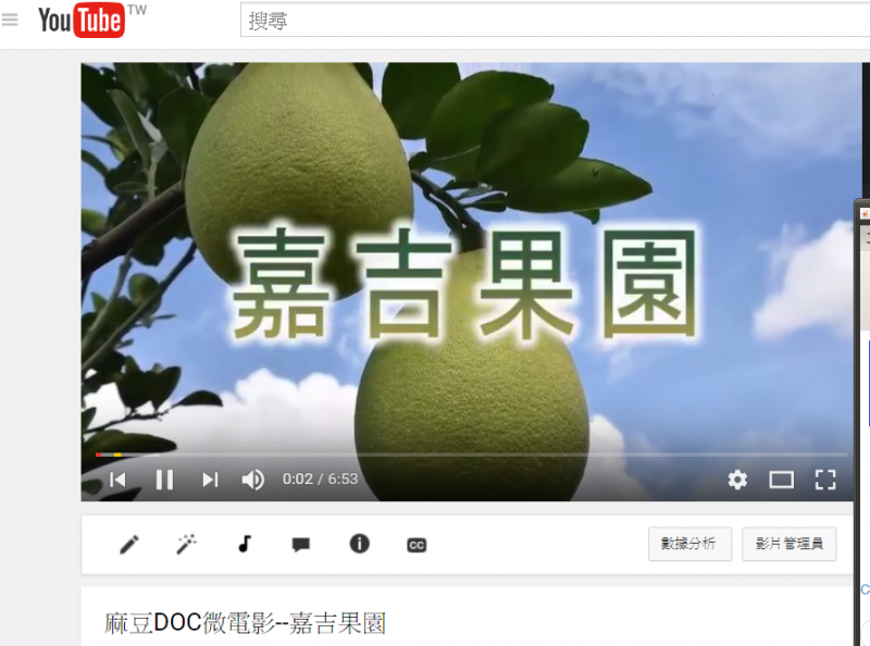 嘉吉果園影片介紹的截圖