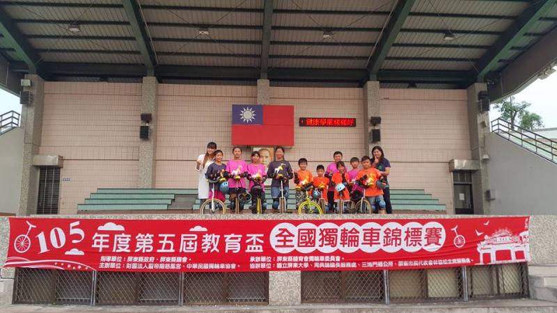 育華國小參加 教育盃全國獨輪車錦標賽 !!-封面照