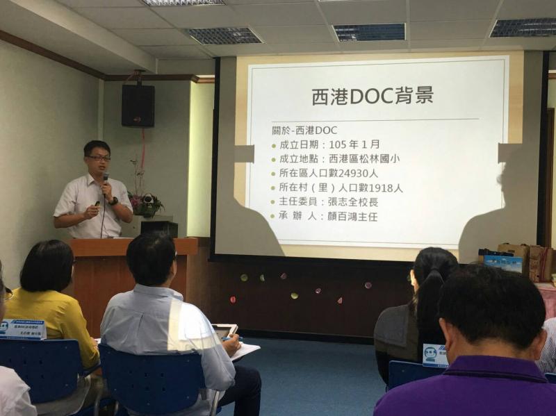 數位機會中心105年度營運成果評量-封面照