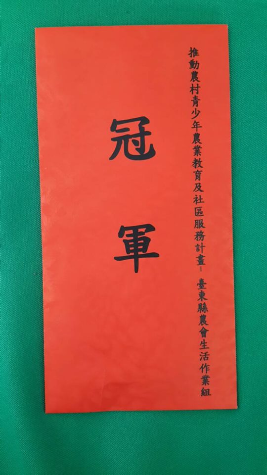 推動農村青少年農業教育與社區服務計畫-封面照