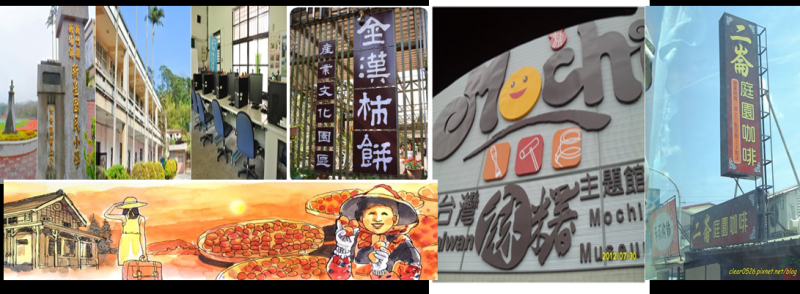 橋頭DOC志工參訪新埔DOC活動-封面照