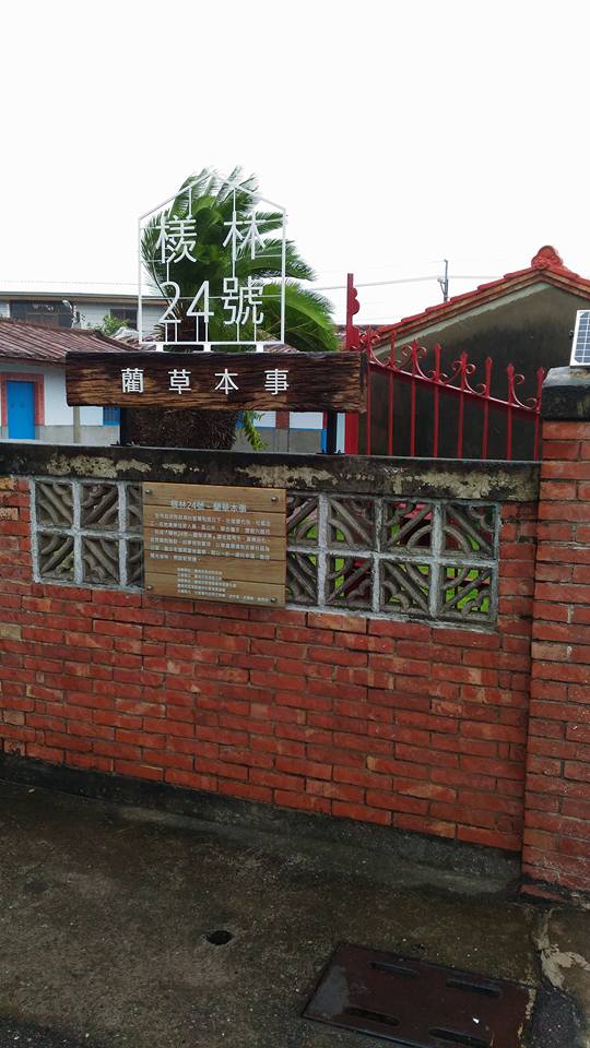 檨林形象-封面照