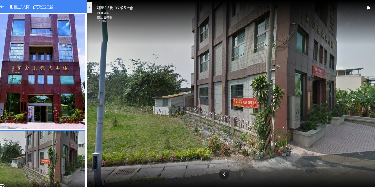 105年11月8日就是愛APP-梅山文教基金會開課了!-封面照