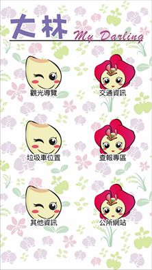 My darling APP系統,大家可開放使用喔!讓生活更便利.-封面照