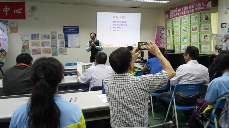 1051123中投DOC輔導計畫工作會議-封面照