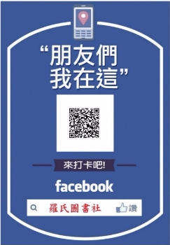吉安DOC學員 羅氏圖書社 粉絲專頁