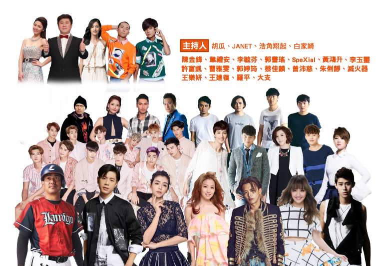 2017台南跨年晚會12/31--歡迎學員多加善用攝影課程所學 前往拍攝唷!!-封面照