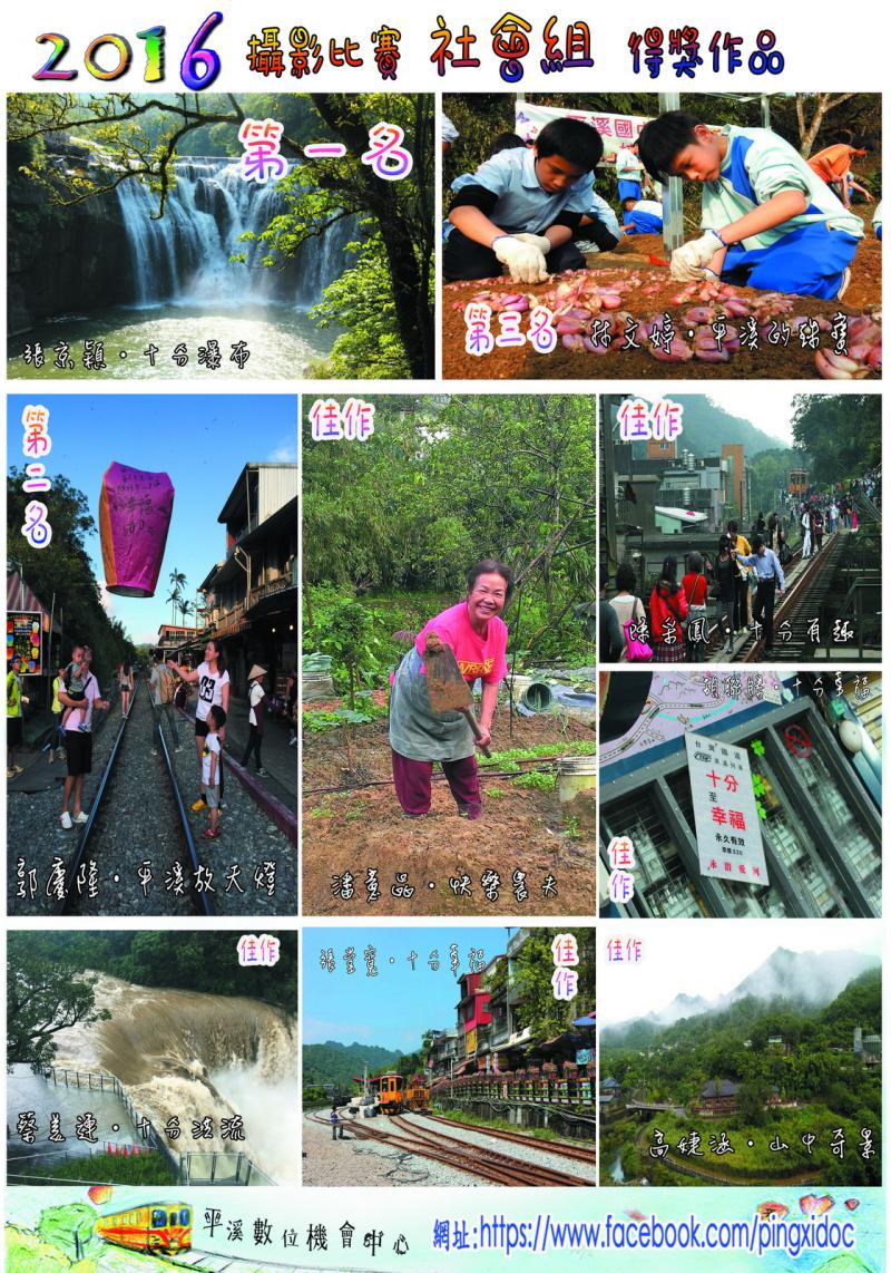 105攝影比賽社會組得獎作品-封面照