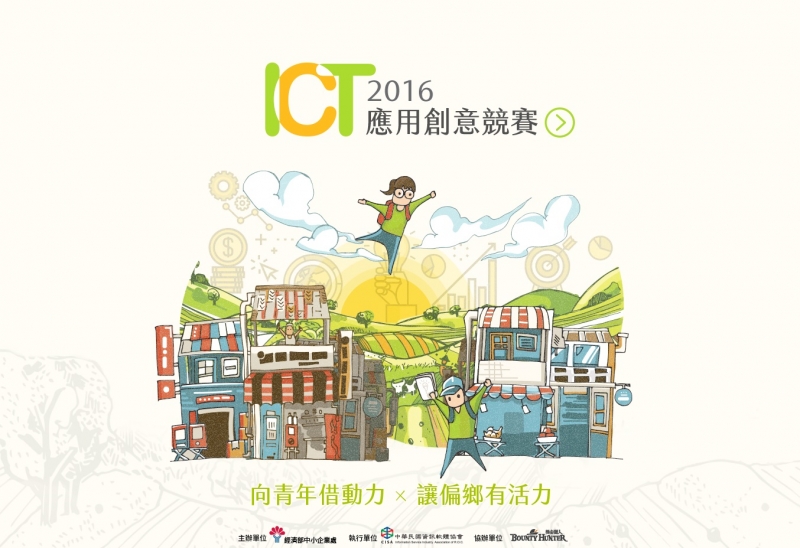 向青年借動力 x 讓偏鄉有活力-封面照