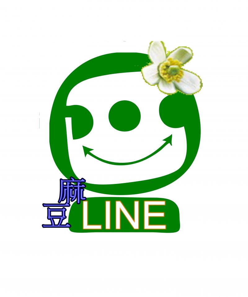 {DOC訊息} 麻豆數位機會中心有LINE群組喔!!!!-封面照