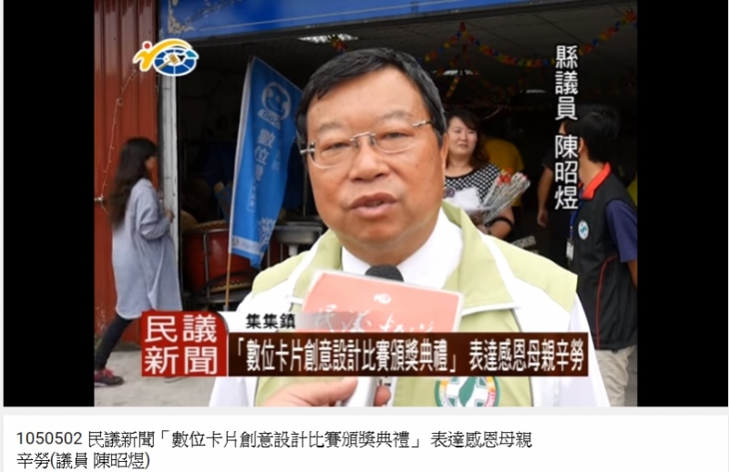 【媒體報導】「數位卡片創意設計比賽頒獎典禮」 表達感恩母親辛勞-封面照