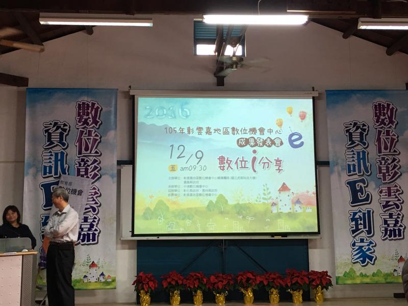 彰雲嘉部內成果展-封面照