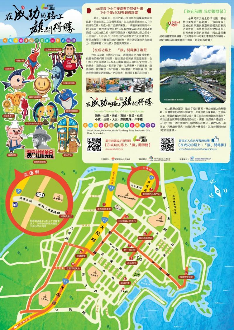 在成功的路上~旗開得勝-封面照