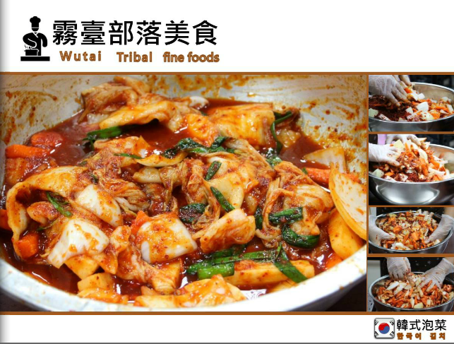 數位食譜報你知-封面照