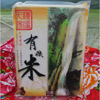 天賜糧源有機米