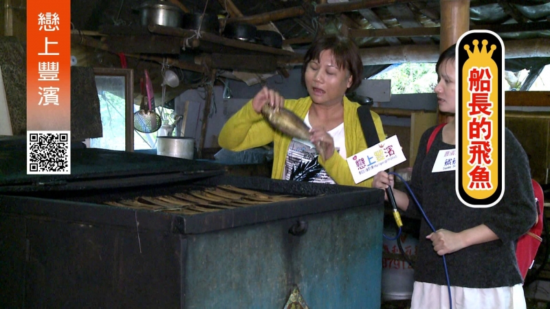 船長的飛魚