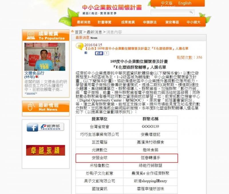 2016恆春轉運手 群聚成軍-封面照