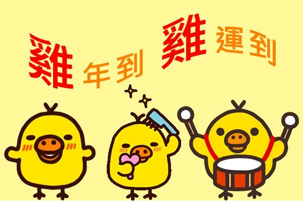 龍崎DOC祝大家新年快樂-封面照