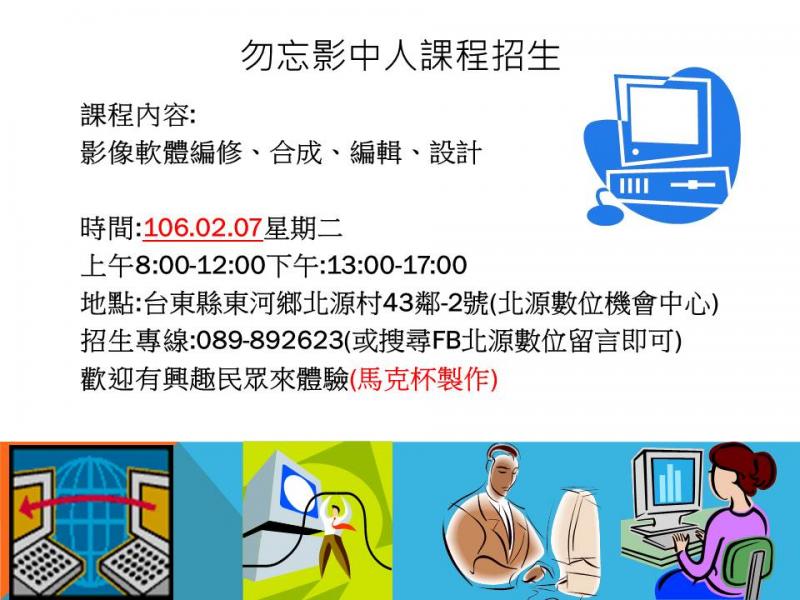 勿忘影中人-影像處理課程-封面照