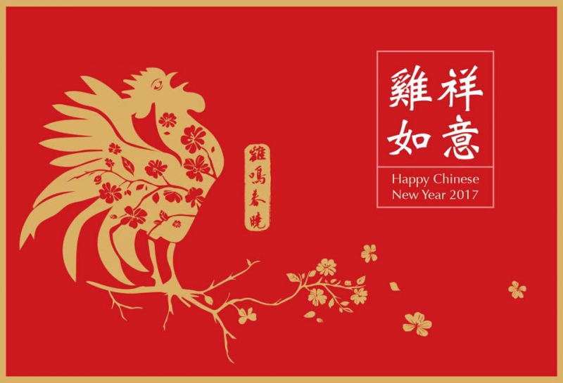 新年新禧，四季豐收-封面照