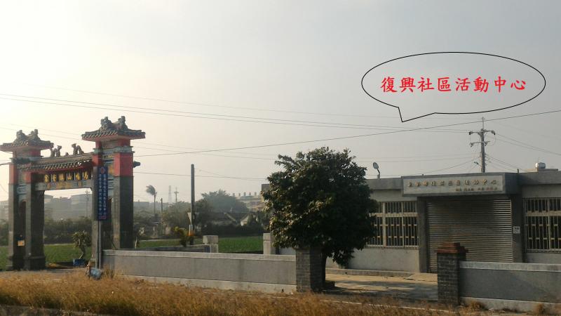 東勢DOC~~提醒大家 就在今夜~~晚上6點半， 就在復興社區活動中心~~要上課了-封面照