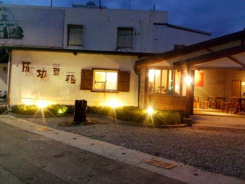成功豆花-封面照
