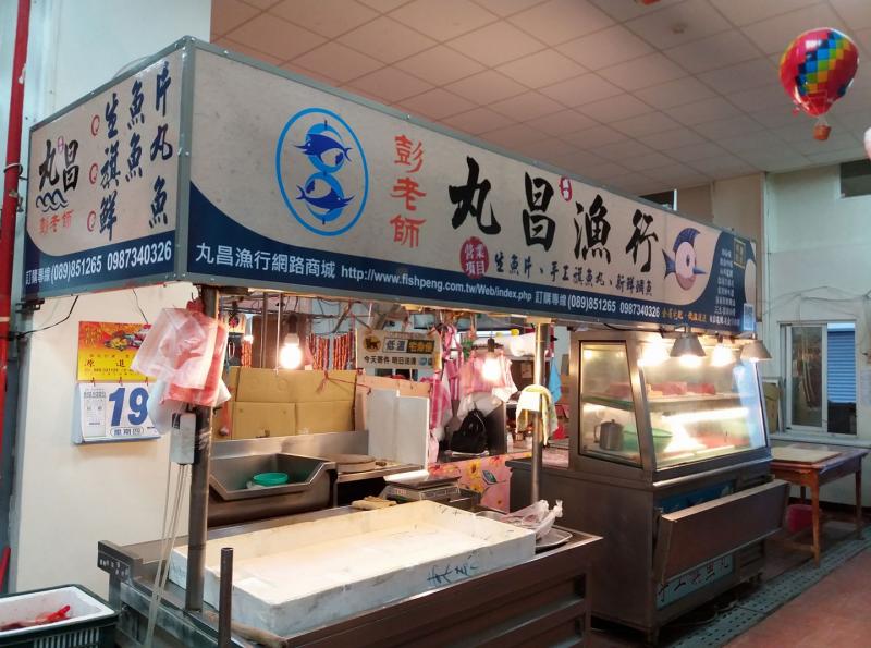 丸昌漁行-封面照