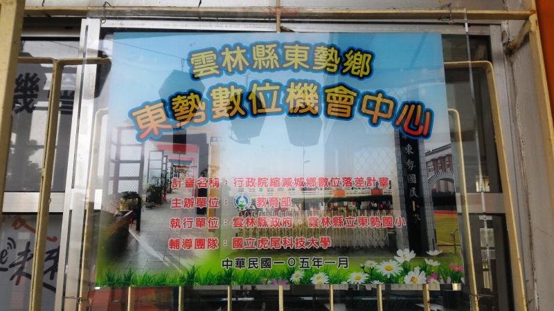 要開課了喔~~社區紀錄達人-說我家鄉事(創意廣播錄製)-封面照