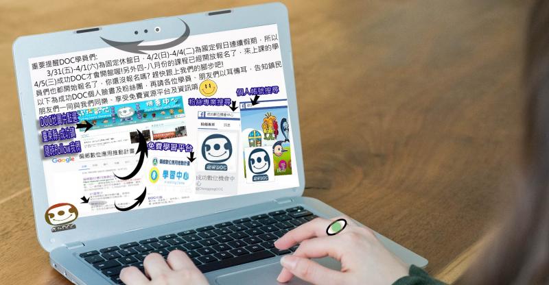 成功DOC _《106年四月份連假課程訊息及最新訊息》通知-封面照