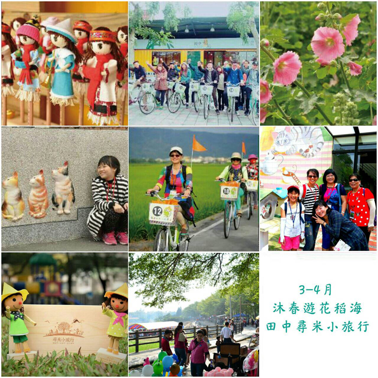 【田中特色-小旅行】田中尋米小旅行_3-4月沐春遊花稻海 開放報名-封面照