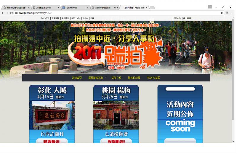 Peopo公民新聞活動~~報你哉-封面照