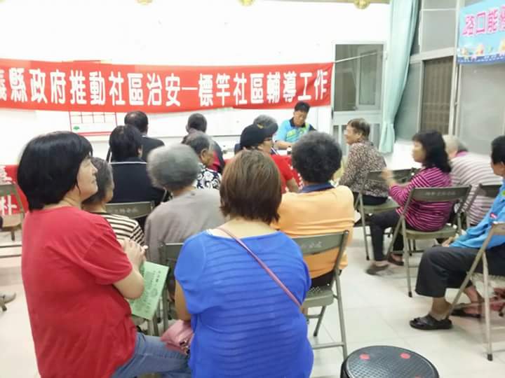 今晚警局社區標竿輔導工作-封面照