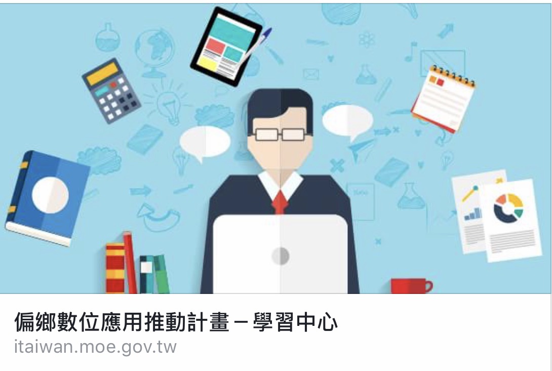 106年度學習中心第一次競賽即將在5/1開跑!!-封面照