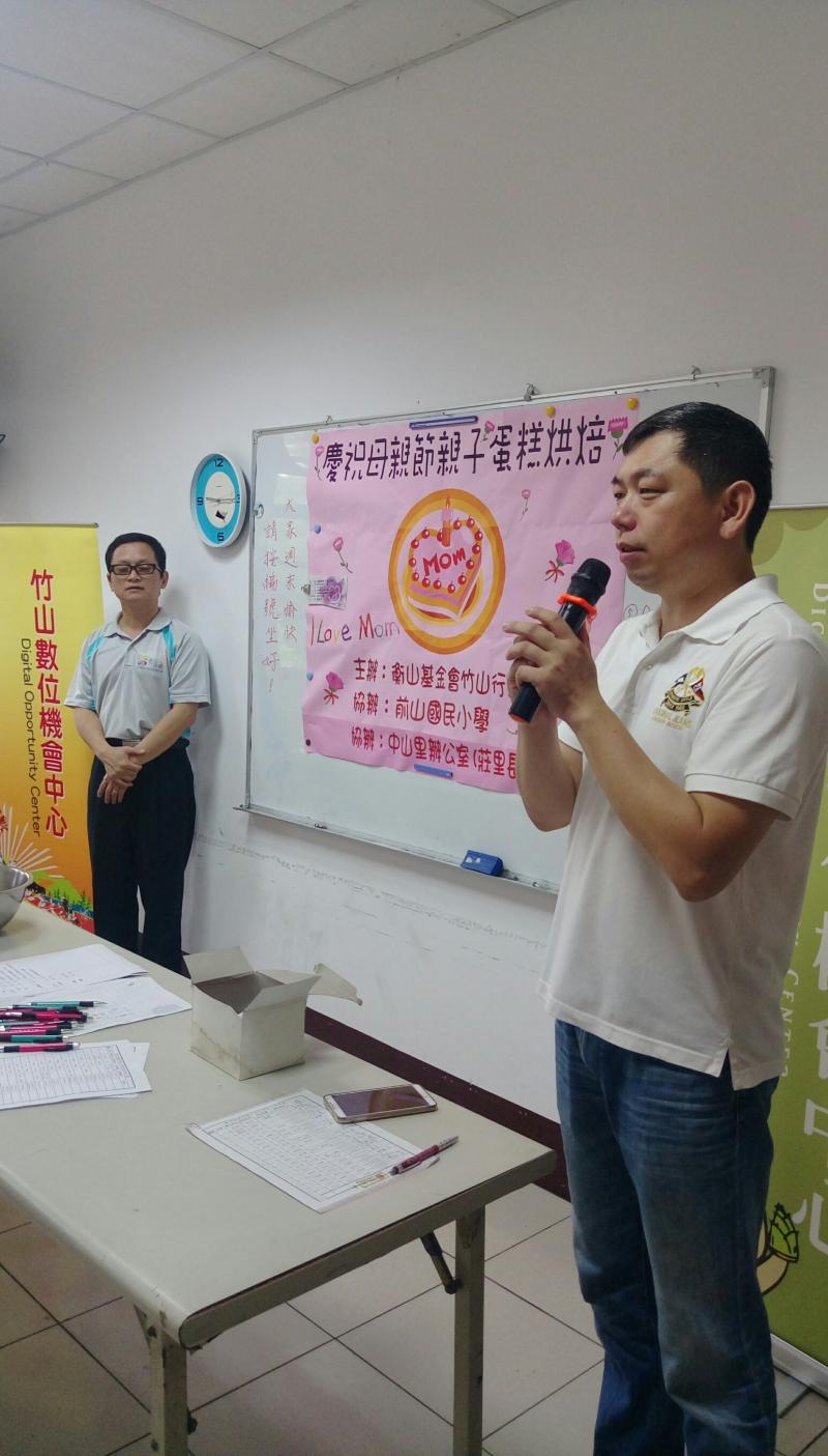 106年5月13日前山國小母親節活動-竹山DOC課程、課輔推廣-封面照