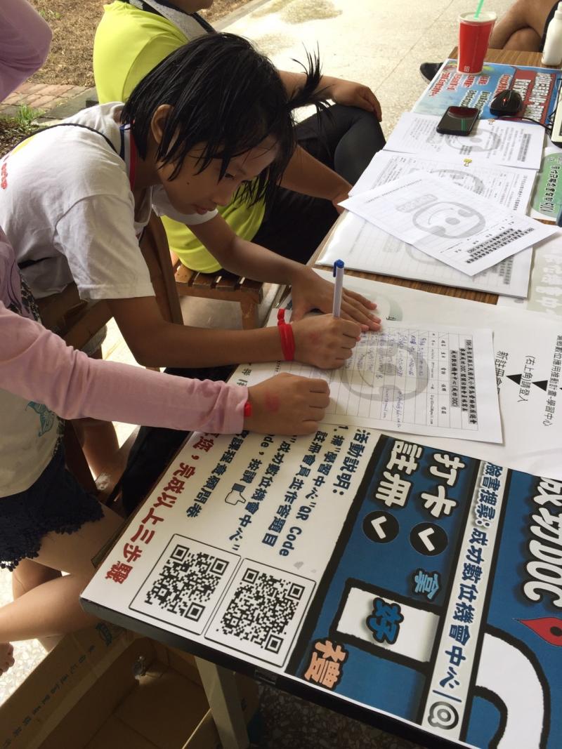 2017年成功DOC - 5/20為愛路跑暨園遊會活動-封面照