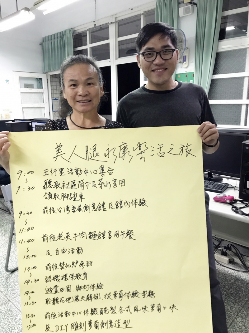 與學員共同學習