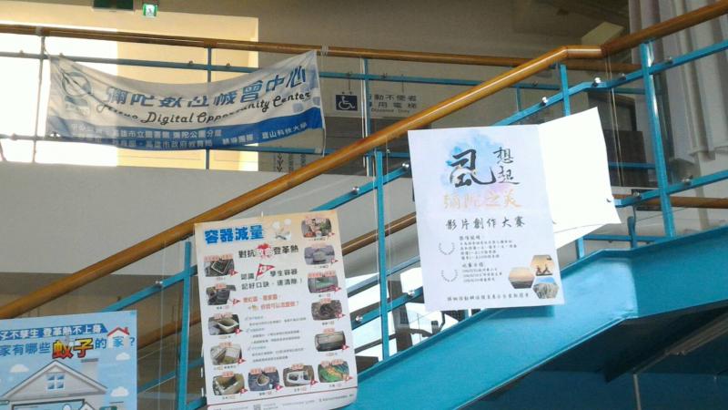 活動海報及簡章介紹