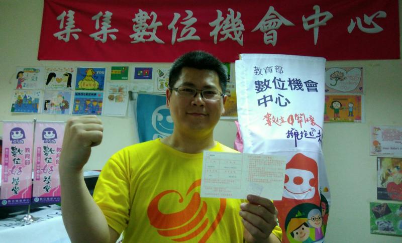 數位學習樂趣多