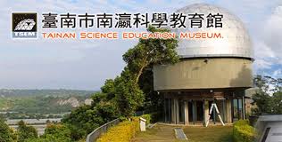 {麻豆區公所}南瀛科學教育館正招募短期志工，報名日期到7/1截止-封面照