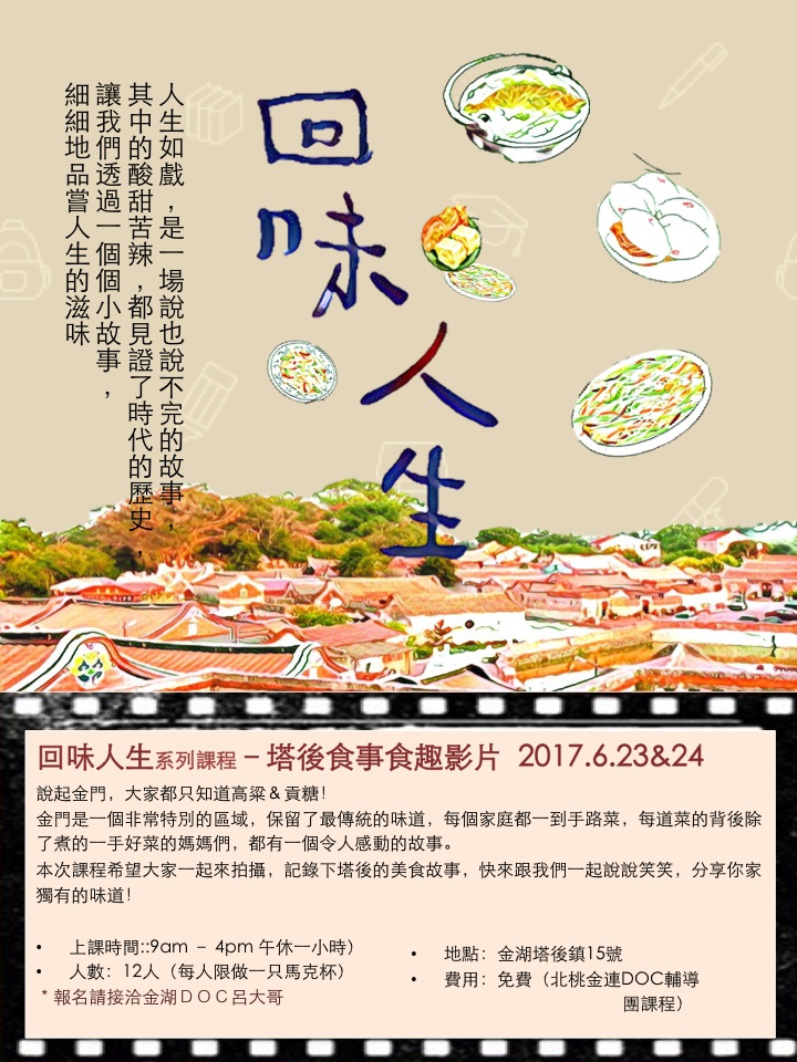 媽媽「手路菜」-封面照