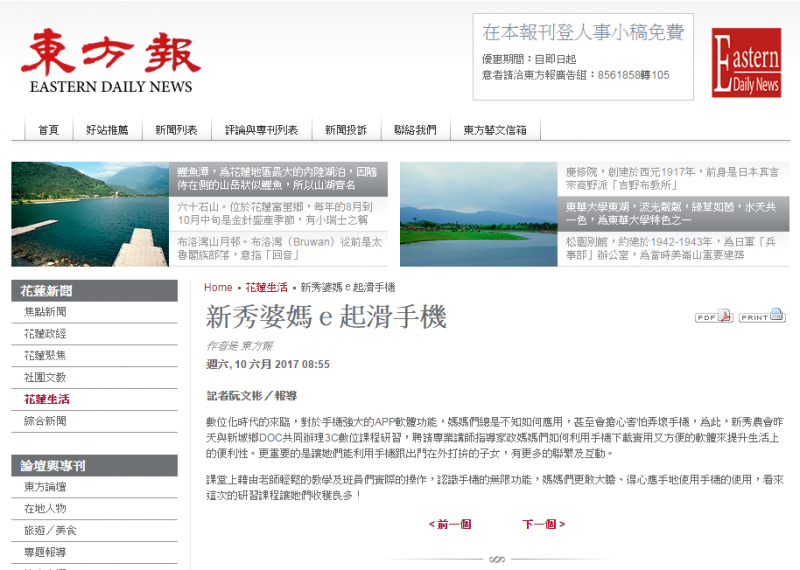 新秀婆媽ｅ起滑手機-封面照