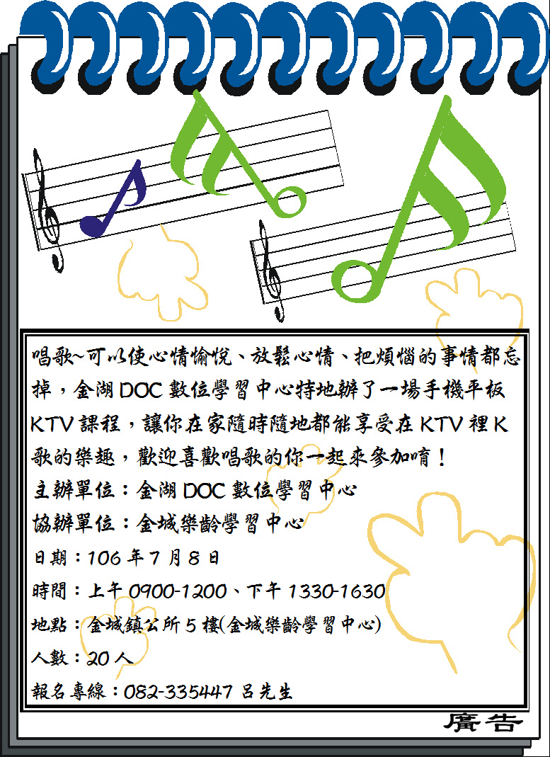 平板K歌一起來-封面照