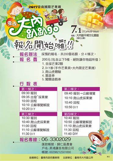 {麻豆DOC}攤商"梅朋友" 7/1大內設攤-封面照