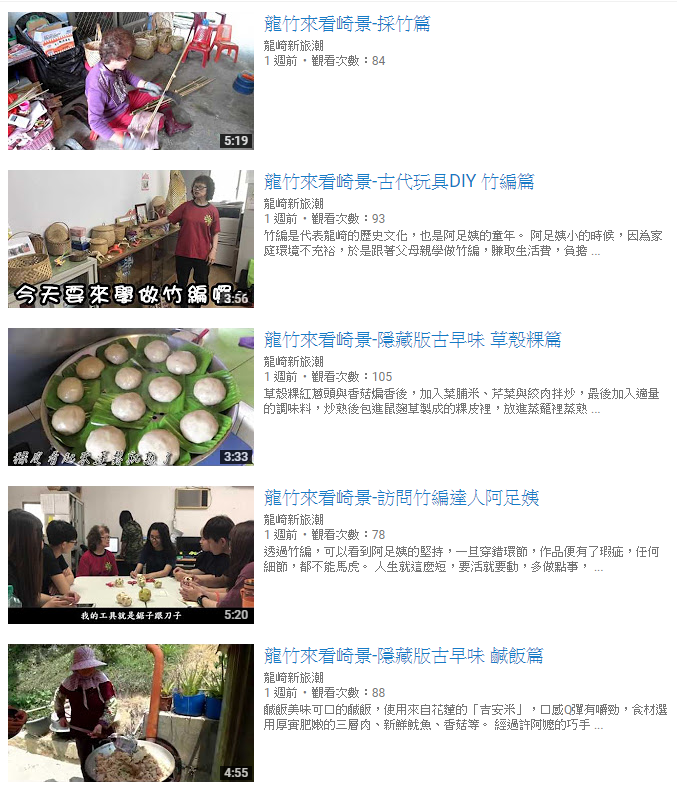 龍崎新聞-崑科大執行農委會水保局農村實踐場域計畫，拍攝龍崎主題旅遊影片供民眾觀賞並歡迎來訪旅遊體驗-封面照